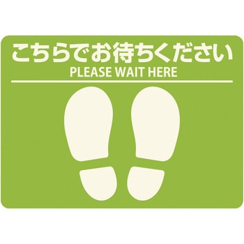 屋外用フロア誘導シール 長方形 ヒサゴ