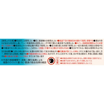 オキサイダー携帯用2．0 つめかえ用 CLO2 Lab