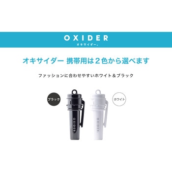 オキサイダー携帯用2．0 つめかえ用 CLO2 Lab