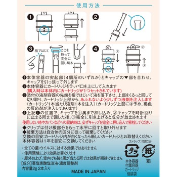オキサイダー 携帯用 2．0 CLO2 Lab