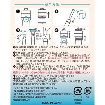 オキサイダー携帯用2．0 つめかえ用 CLO2 Lab