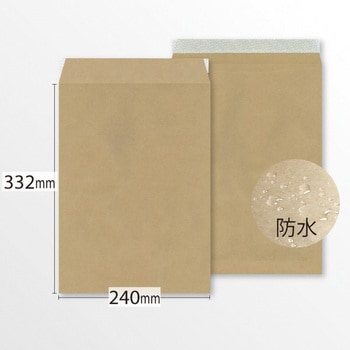 防水ラミ加工封筒 イムラ
