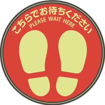 カーペット用フロア誘導シール ヒサゴ