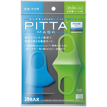 PITTA MASK(ピッタ・マスク)KIDS アラクス(ARAX)