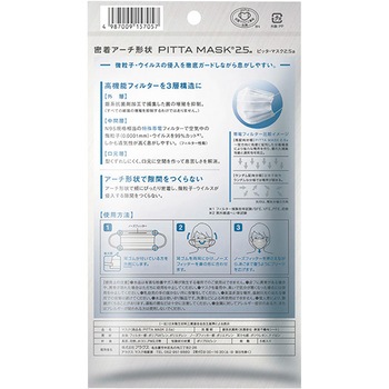 PITTA MASK(ピッタ・マスク)2．5a アラクス(ARAX)