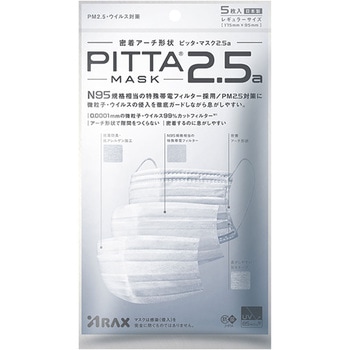 PITTA MASK(ピッタ・マスク)2．5a アラクス(ARAX)
