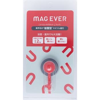 シリコンマグネットjフック マグエバー
