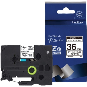 ラミネートラベルプリンター用 TZeつや消しテープ(PTシリーズ用) brother(ブラザー)
