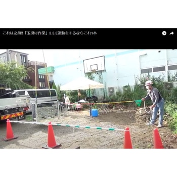 3M旗付き333運動用介錯ロープ極 結一産業