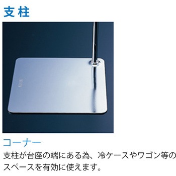 POPスタンド H400 日研工業