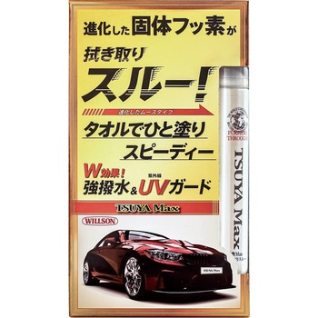 艶Max 拭き取りスルー ウイルソン