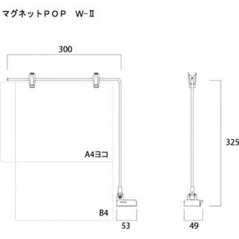 マグネットPOP 日研工業