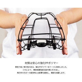 DJI TELLO用 保護ケージ PGYTECH