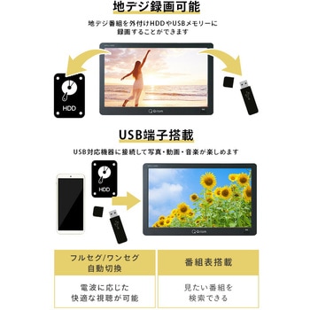ポータブルテレビ YAMAZEN(山善)