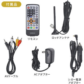 ポータブルテレビ YAMAZEN(山善)