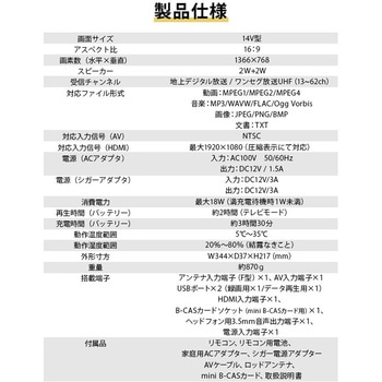 ポータブルテレビ YAMAZEN(山善)