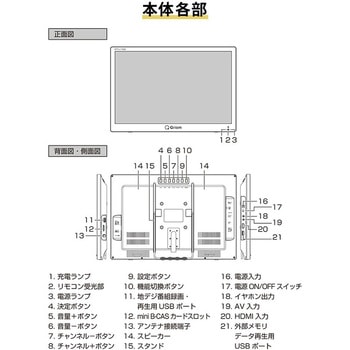 ポータブルテレビ YAMAZEN(山善)