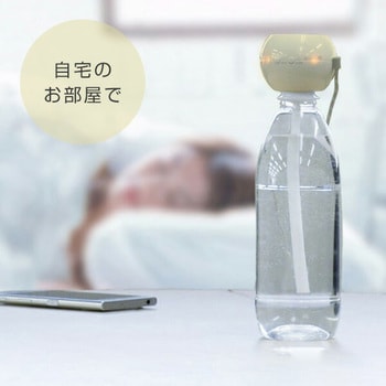 ペットボトル加湿器 オーブ 超音波式 TOPLAND 【通販モノタロウ】