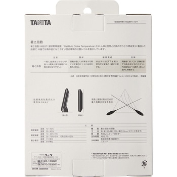 コンディションセンサー TC420 タニタ