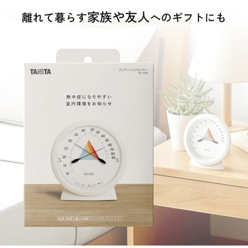 コンディションセンサー TC420 タニタ