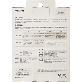 コンディションセンサー TC421 タニタ