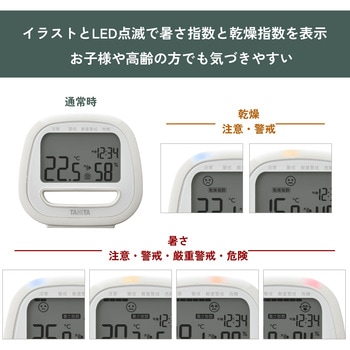 コンディションセンサー TC422 タニタ
