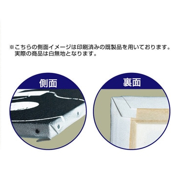 キャンバス 白無地 P・O・Pプロダクツ
