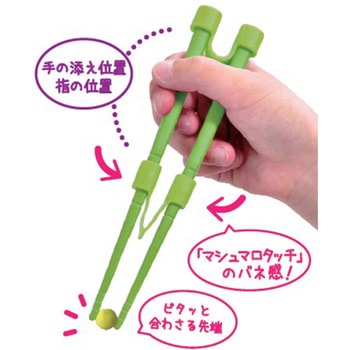 はじめてのちゃんと箸 ののじ