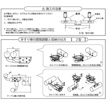 手摺 テーブル用収納付きミニ手摺 フジテック・ジャパン