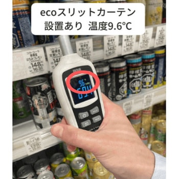 ecoスリットカーテン 石塚