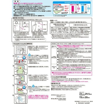 お風呂用樹脂ミラー くもり止めフィルム付 LEC(レック)
