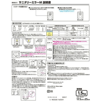 サニタリーミラー LEC(レック)