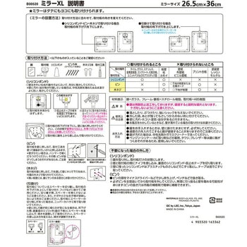ミラー LEC(レック)