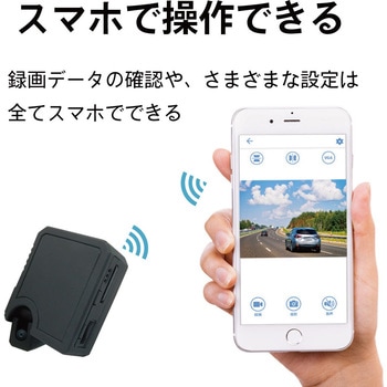 【ペタカメ】貼るだけ超小型ドライブレコーダー(インターネット連携可能) ブロードウォッチ
