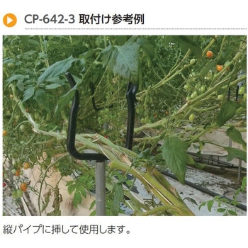 茎ラック 縦パイプ用 TAKIGEN(タキゲン)