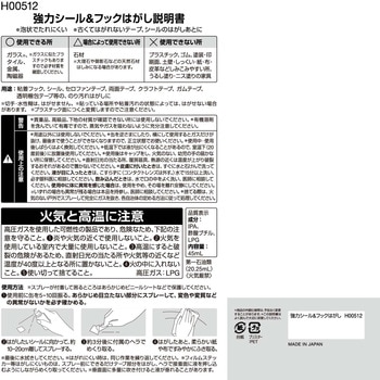 強力シール&フックはがし LEC(レック)