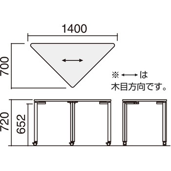 ワークフィット ミーティングテーブル 三角型テーブル(配送・組立サービス付き) コクヨ