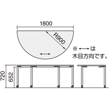 ワークフィット ミーティングテーブル 半円形テーブル(配送・組立サービス付き) コクヨ
