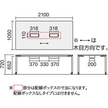 ワークフィット ミーティングテーブル 角形テーブル(配送・組立サービス付き) コクヨ