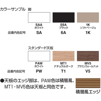 テーブル フランカ 三角形コの字脚 スタンダード天板(配送・組立サービス付き) コクヨ
