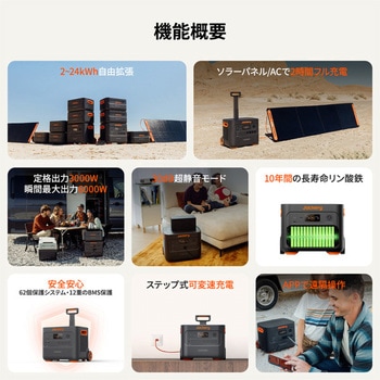 ポータブル電源 2000Plus Jackery(ジャクリ)