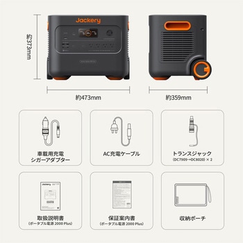 ポータブル電源 2000Plus Jackery(ジャクリ)