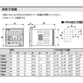 TK4S-24RN 温度調節器 TK シリーズ 1個 オートニクス 【通販サイト