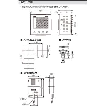 TH4M-24R LCD 温/湿度調節器 TH4M オートニクス AC100～240V - 【通販