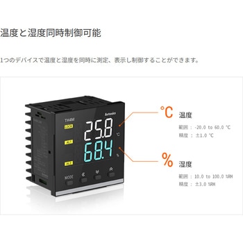 LCD 温/湿度調節器 TH4M オートニクス