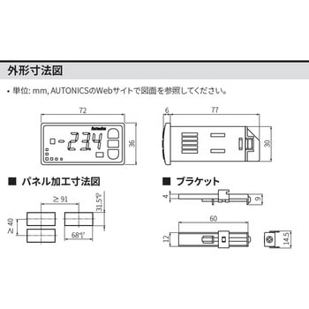 冷凍・冷蔵用温度調節器 TC3YF シリーズ オートニクス