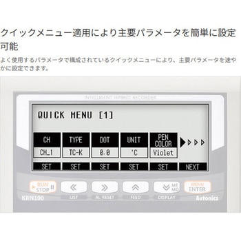 ハイブリッド記録計 KRN100 シリーズ オートニクス