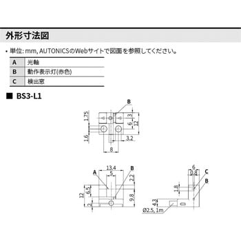 フォトマイクロセンサ BS3 シリーズ (溝深さ6.5mm) オートニクス