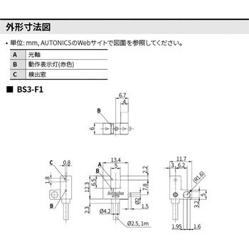 フォトマイクロセンサ BS3 シリーズ (溝深さ6.5mm) オートニクス