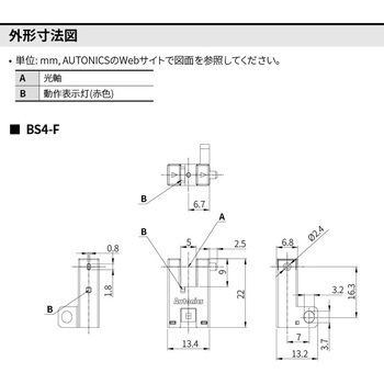 フォトマイクロセンサ BS4 シリーズ (コネクタ内蔵) オートニクス